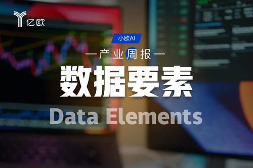 數(shù)據(jù)要素行業(yè)周報(bào)（12.03-12.10） 重大并購(gòu)重塑市場(chǎng)格局，社會(huì)經(jīng)濟(jì)信息服務(wù)迎新機(jī)遇